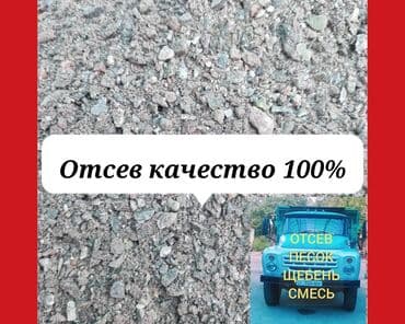 уголь каракече бешсары шабыркуль каражыра доставка бишкек купить: Эленген шагыл, Пайдубал үчүн, Чекене, Дүңүнөн, Камаз, Хово — 2