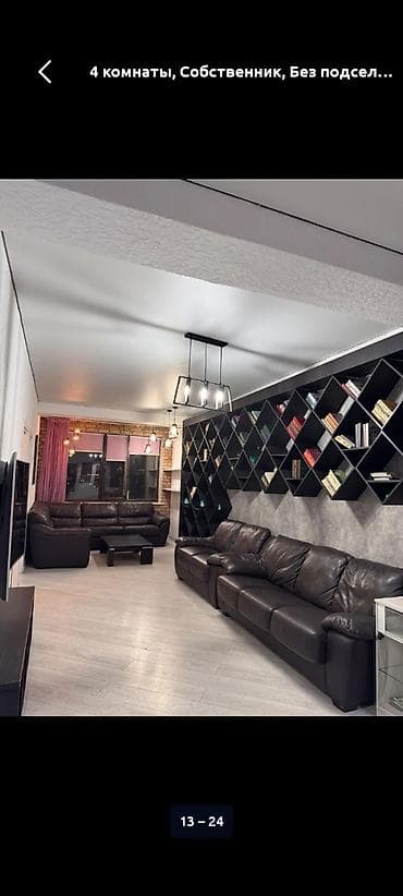 цена квартиры в оше: 4 комнаты, Собственник, Без подселения, С мебелью полностью — 8