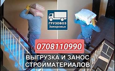 porte: Заказать Портер, Вывоз строй мусора — 3