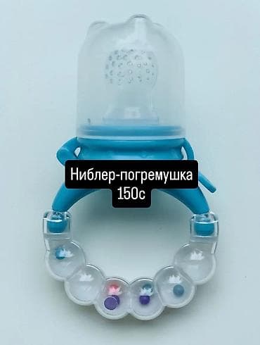 Товары для новорождённых: РАСПРОДАЖА!!! — 2