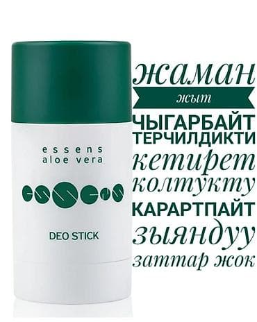 алоэ вера сок: Дезодорант-стик Aloe Vera (Essens) — натуральный уход и защита — 5