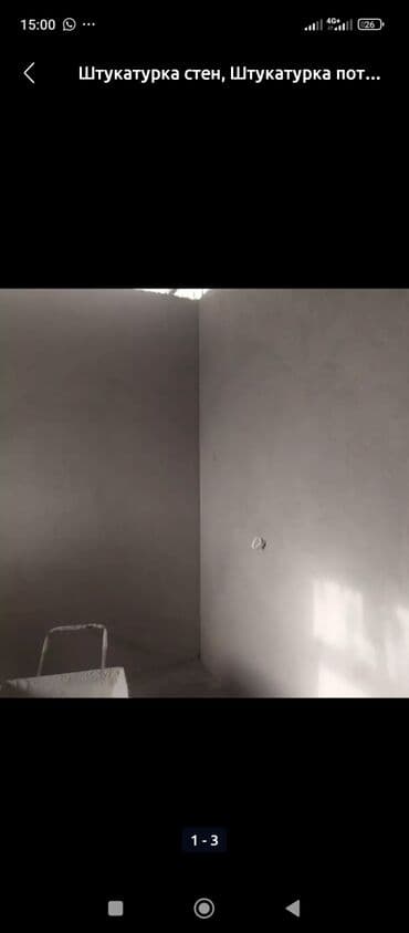 поклейка обоев бишкек цена: Шпаклевка стен | Акриловая вода эмульсия Больше 6 лет опыта — 5