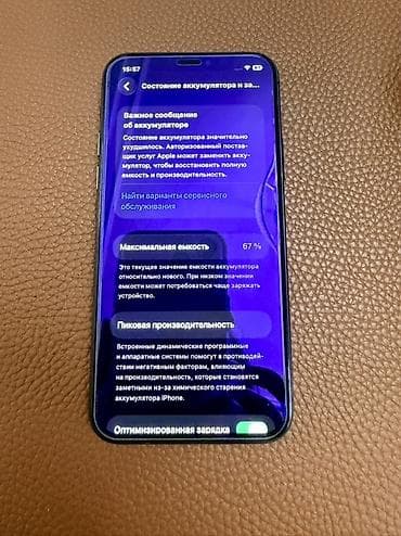 ipod 3 touch: IPhone 11 Pro, Б/у, 256 ГБ, Space Gray, Коробка, 67 % — 4