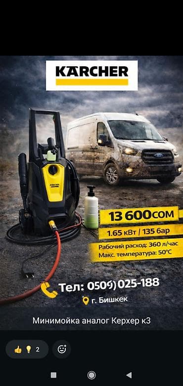 roidmi 4s: Авто мойка хутер huter Минимойка Автомойка Трансбой Аппараты — 1