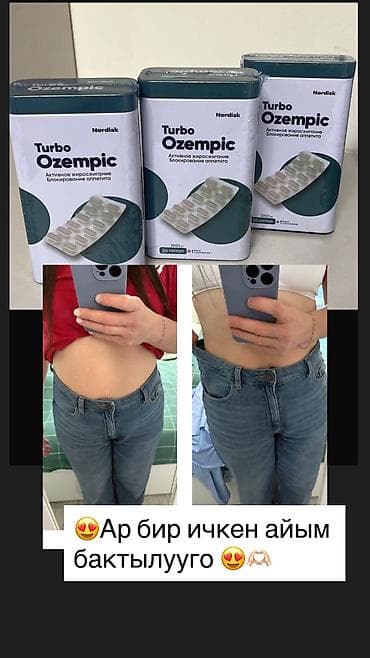 аргинин: 🟦turbo original 2026🔥хит тез кундо арыктоо 💙баарын ордун баскан — 3