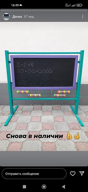 оптом канцтовары бишкек: Доска для рисования . В наличии . Двухсторонняя Два в одном счёты и — 9