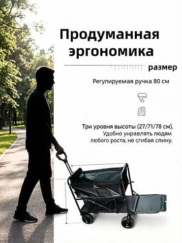 Бакча жана курулуш дөңгөлөк жана араба, Болот, Төрт дөңгөлөктүү, Жаңы, Чекене — 5
