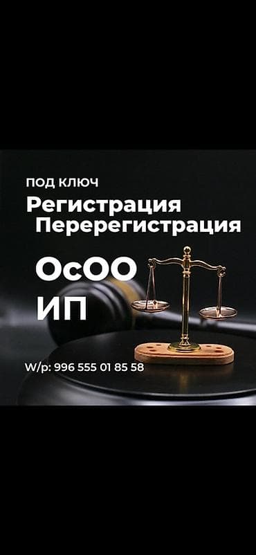 военые формы: Юридические услуги | Предпринимательское право | Аутсорсинг — 1