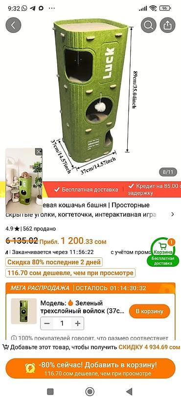 домик из картона: Продаём новый домик(случайно заказали два). Продаём дешевле,чем — 8
