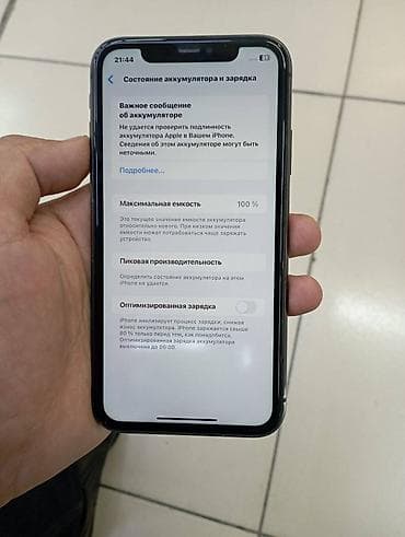 xbox 2: IPhone 11, Б/у, 64 ГБ, Черный, Защитное стекло, Чехол, 100 % — 2