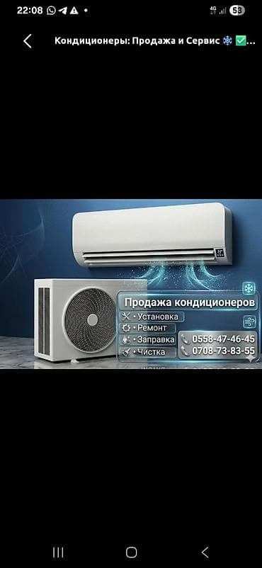 type c type c: Усанофка кондиционера быстра чиста и качествина — 1