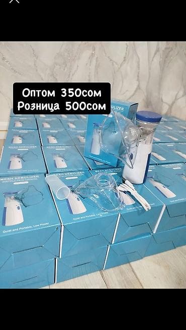 мед мебель: Портативный ингалятор оптом и в розницу — 1