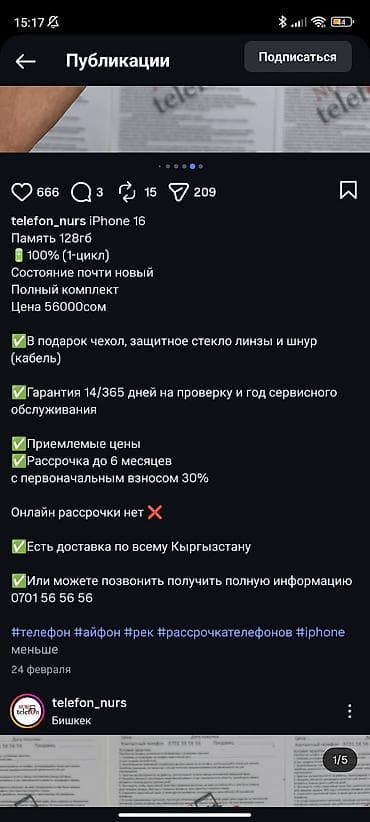 айфон zs: IPhone 16, 128 ГБ, Зеленый, Кабель — 6