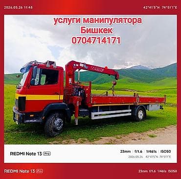 Жаанын 11 м, 3000 т., Борттун 8000 кг — 1