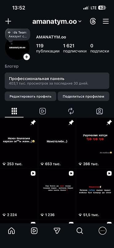 ремонт телевизора samsjngж к: Instagram, Ведение страницы — 1