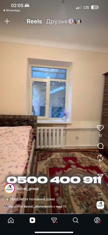 Бөлмөлөр: Үйдүн жарымы, 58 м², 2 бөлмө, Менчик ээси — 10