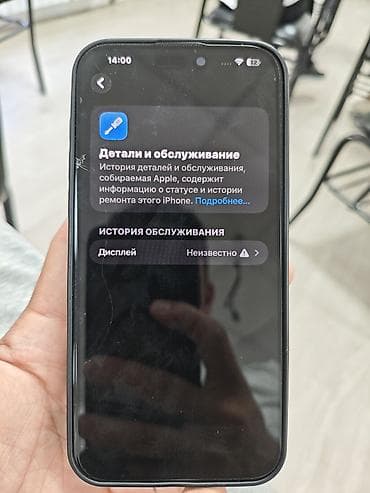 13 айфон про макс бу: IPhone 15 Pro Max, Б/у, 256 ГБ, Black Titanium, 86 % — 4