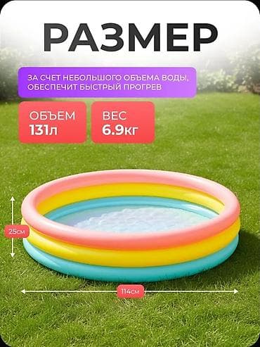 Спорт и отдых: Надувной детский бассейн Intex “Радуга” 57412NP - Размер: 114 × 25 см — 2