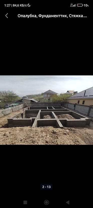 солома саман: Опалубка, фундаменты, стяжка штукатурка Клатка шыбак крша Подходят — 1