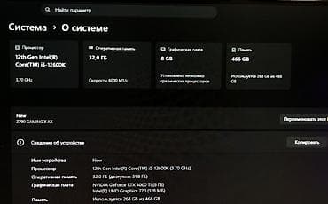 динамики бу: Компьютер, ядер - 10, ОЗУ 32 ГБ, Для работы, учебы, Б/у, Intel Core i5, NVIDIA GeForce RTX 4060 Ti, NVMe — 9