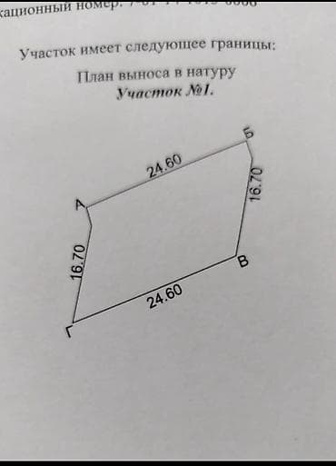 салон сатылат: 7 соток, Курулуш — 6