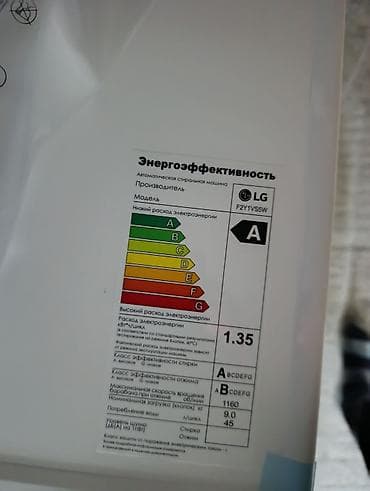 Стиральная машина автомат, Новый, LG, До 9 кг, Фронтальная, Оптом — 10