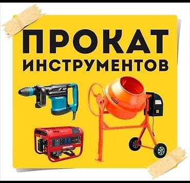 Перфоратор, Новый, Платная доставка, Самовывоз