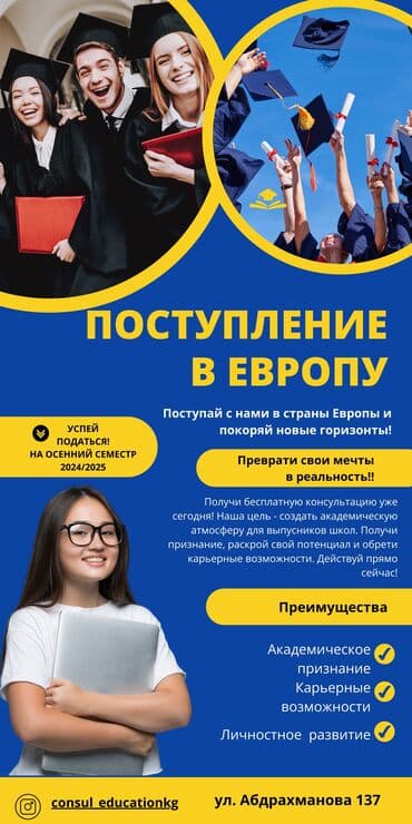 обучение медсестры: Образование в Европе — 1