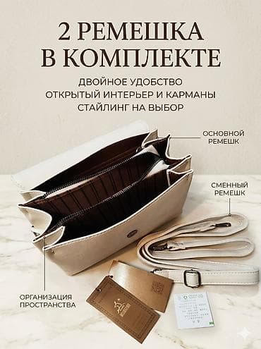 Классикалык сумкалар: Элегантная сумка-кроссбоди из премиум экокожи - Формат: компактная — 2