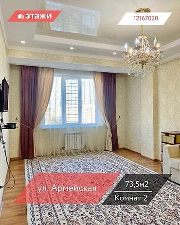 2 комнаты, 73 м², Индивидуалка, 8 этаж