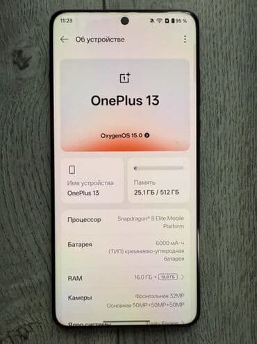 меняю варианты: OnePlus 13 — 5