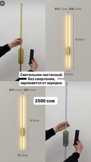 сверильный: Настенный светильник без сверления — 1
