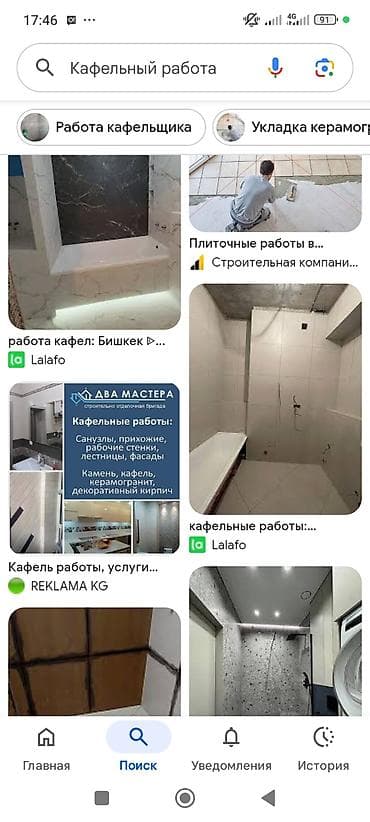 smartex kg: Кафельные и плиточные работы — 1