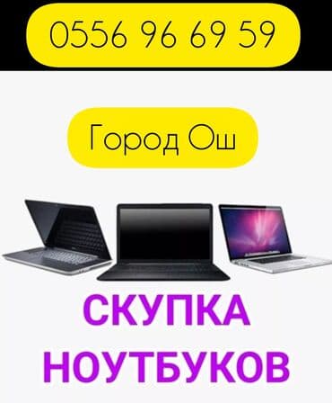 Enote.kg
💻 ноутбуки
🖥️ ПК
📷 зеркальные фотоа: Lenovo