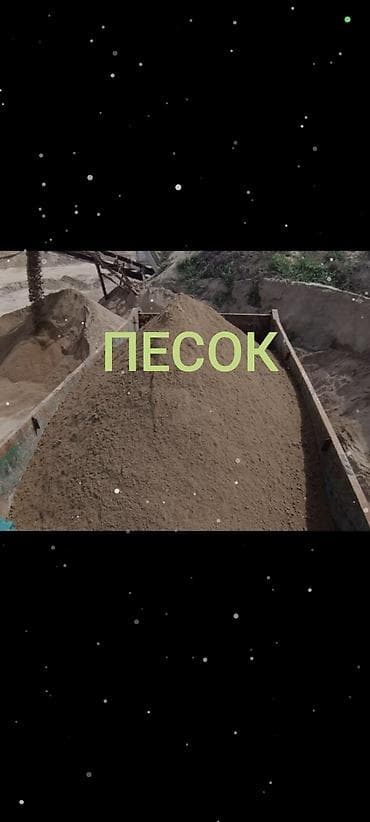 мешки под сахар: Песок, Озёрный, Насыпью, Камаз, Зил — 1