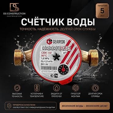 утюк сантехник: DS CONSTRUCTION Не просто сантехника. Стиль. Точность. Надёжность. 💧 — 4