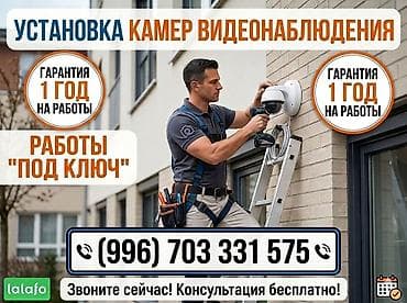 Фото и видеокамеры: МАСТЕР ПО УСТАНОВКЕ ВИДЕОНАБЛЮДЕНИЯ!!! Профессиональный монтаж — 2