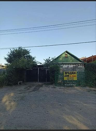 📢Продаю сквозной Дом с участком под бизнес🫰 💲. По Алматинской
