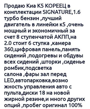 замена аккумулятора бишкек: Kia K5: 2020 г., 1.6 л, Автомат, Бензиновая, Седан — 9