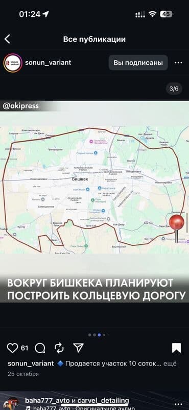 долгосрочная аренда квартира бишкек кок жар: 5 соток — 8