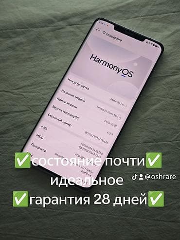 nikon p310: 🔥 mate 50 Pro 256/24 🔋 Аккумулятор — в хорошем состоянии ✨ Отличное — 2