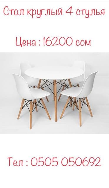 раздвижной обеденный стол: Стол для зала, Новый, Не раскладной, Круглый — 3