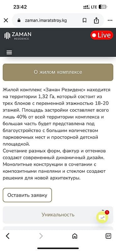 Новостройки от застройщика: Строится, Элитка, 2 комнаты, 55 м² — 6