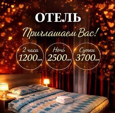 Бөлмөлөр: 🏡 Уютные комнаты в Бишкеке. 📞 ❗️Заселение за 5 минут | ФОТО — 1