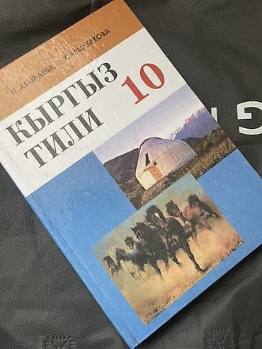 solutions elementary: Школьные учебники для 10 класса — комплект. Состав: - Литература, 10 — 3
