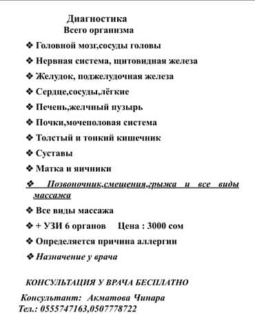 самый лучший гинеколог в бишкеке: Дарыгерлер, Балдар дарыгерлери | | Диагностика — 2