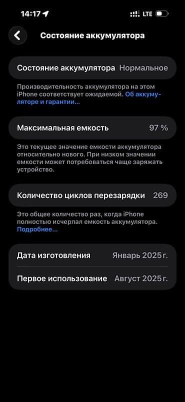 iphone s: IPhone 16 Pro Max, 256 ГБ, Черный, Защитное стекло, Чехол, Кабель — 5