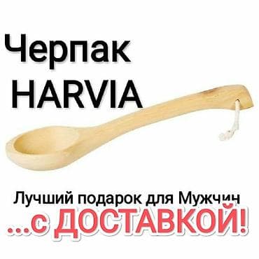 веники для бани купить: Черпак (ложка, ковш) для сауны, бани с доставкой! ЛУЧШИЙ ПОДАРОК на — 1