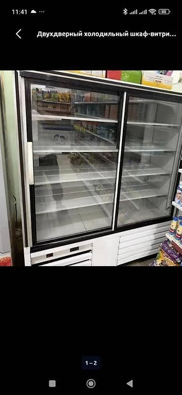 холодильный ларь: Двухдверный холодильный шкаф-витрина - Формат: напольный, с — 1