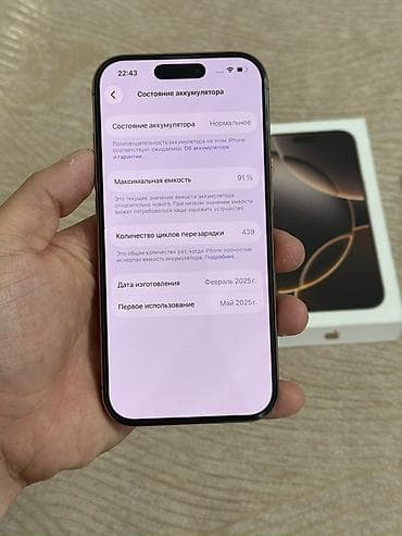 обмен на электро: IPhone 16 Pro, Б/у, 128 ГБ, Desert Titanium, Коробка, 91 % — 6